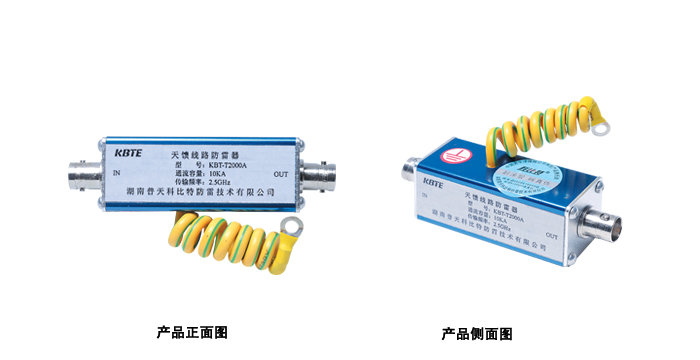 單口信號防雷器