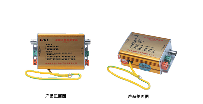 三合一防雷器